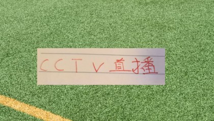 乐鱼leyu赛事官方-中超第12轮！CCTV两场直播 都没有申花跟卫冕冠军